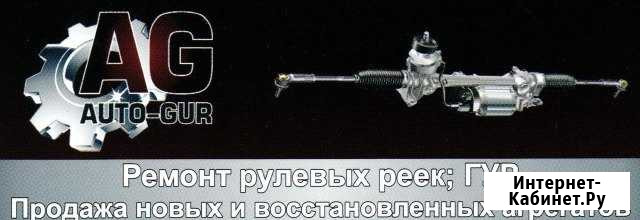 Ремонт рулевых реек Санкт-Петербург - изображение 1