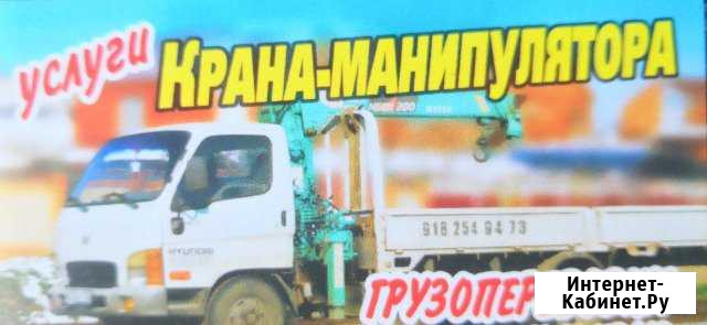 Кран-манипулятор Грузоперевозки по городу и краю Апшеронск - изображение 1