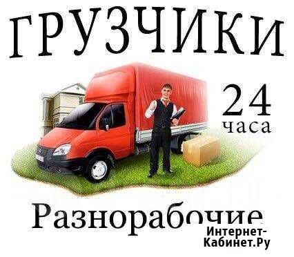 Разнорабочие/Грузчики Нижний Новгород - изображение 1