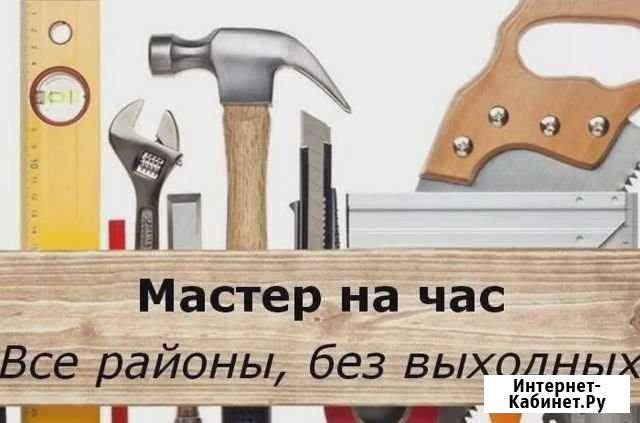 Мастер на час электрик сантехник Москва - изображение 1