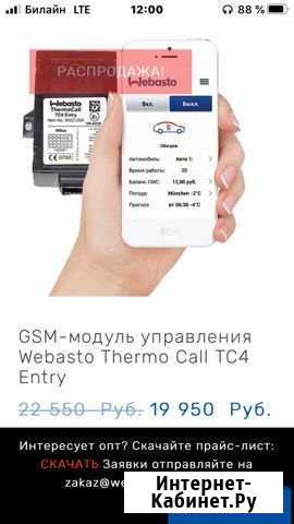 GSM модуль термо кол Калуга - изображение 1