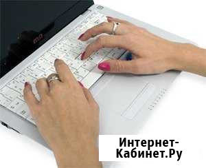 Набор текстов Новосибирск - изображение 1