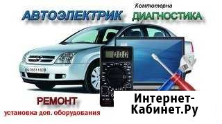 Автоэлектрик-диагност Королев - изображение 1