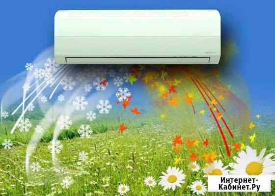 Чистка и обслуживание кондиционеров Москва