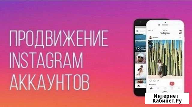SMM продвижение Настройка таргетированной рекламы Красноярск - изображение 1