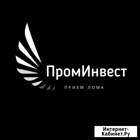 Прием лома Уфа - изображение 1