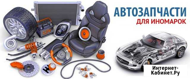 Автозапчасти для любых иномарок Иваново - изображение 1