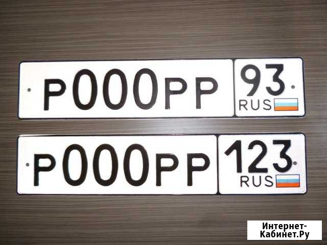 Дубликаты авто номеров Кропоткин - изображение 1