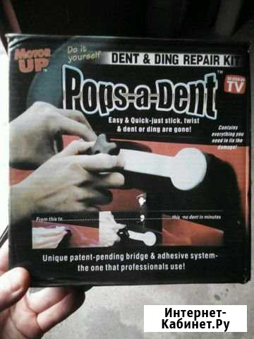 Pops-a-Dent Клинцы - изображение 1