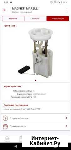 Насос топливный magneti marelli Архангельск - изображение 1