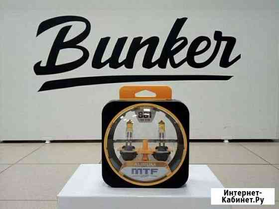 Галогенные автолампы MTF Aurum 3000K H27 881 (27w) Чебоксары