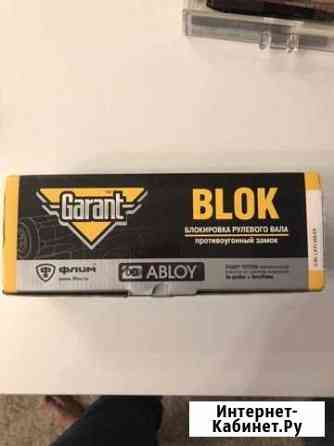 Блок рулевого вала Garant blok Борисоглебск