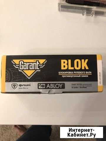 Блок рулевого вала Garant blok Борисоглебск - изображение 1