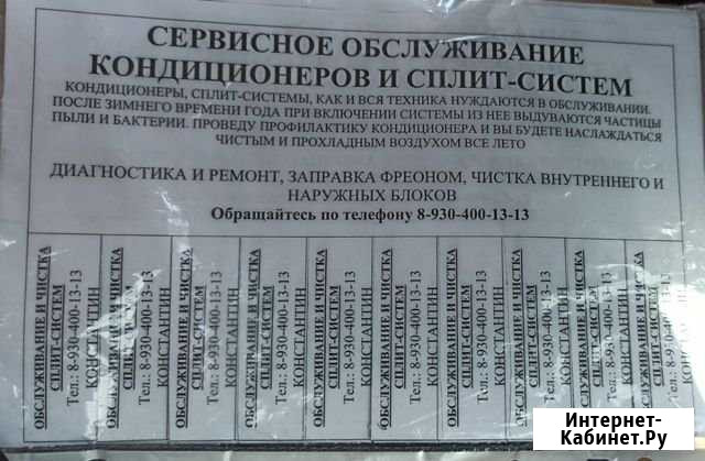 Обслуживание кондиционеров Елец - изображение 1