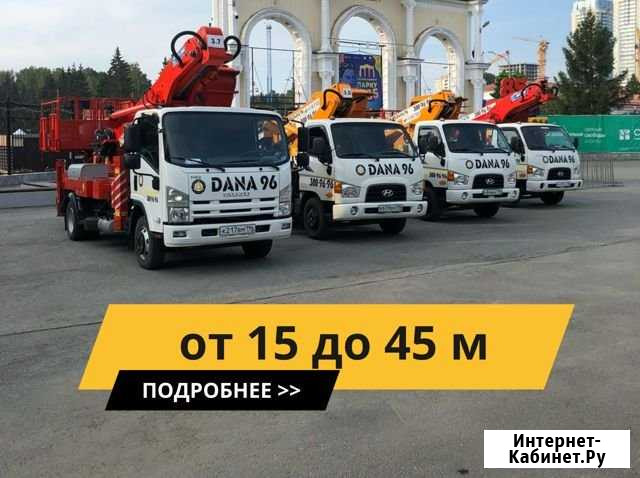 Аренда автовышки Екатеринбург - изображение 1