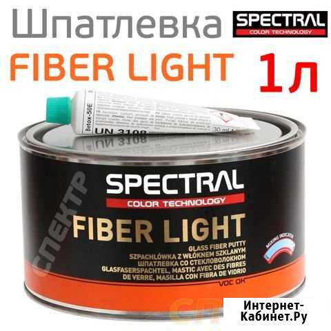 Шпатлевка со стекловолоном Spectral fiber light 1л Воронеж - изображение 1