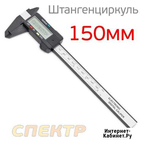 Штангенциркуль электронный карбоновый Воронеж - изображение 1