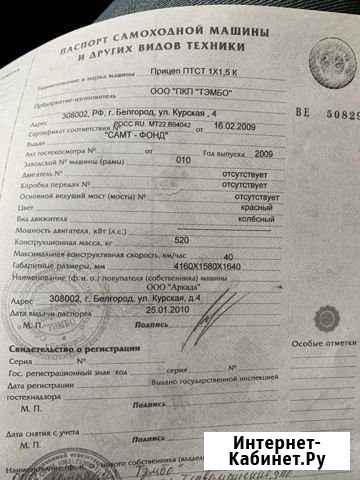 Прицеп птст 1х1.5К Лесной Городок - изображение 1