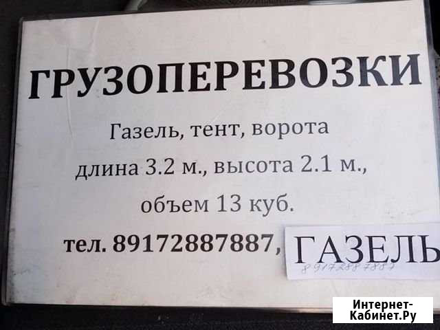 Доставка Набережные Челны - изображение 1