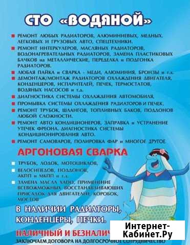 Ремонт радиатора, кондиционера,Заправка,Аргон Краснодар - изображение 1