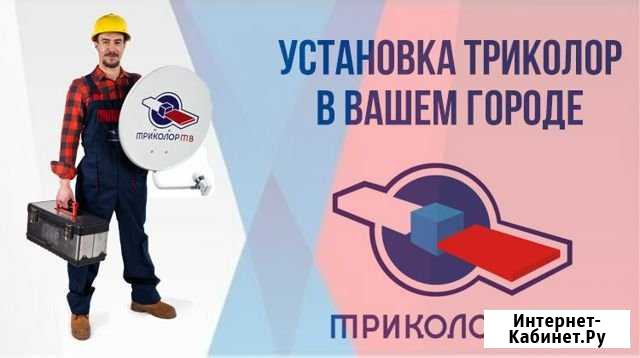 Триколор тв, МТС тв, НТВ плюс Донской - изображение 1