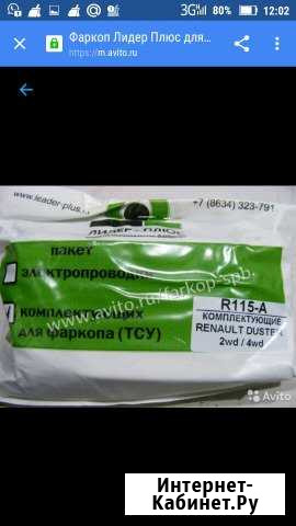 Фаркоп на Дастер Мурманск - изображение 1