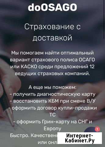 Осаго на бланке или электронно уже сегодня Электроугли - изображение 1