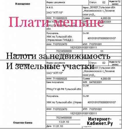 Понижение имущественных и земельных налогов, аренд Липецк