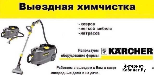 Химчистка мягкой мебели на дому. Выведение пятен Краснодар - изображение 1