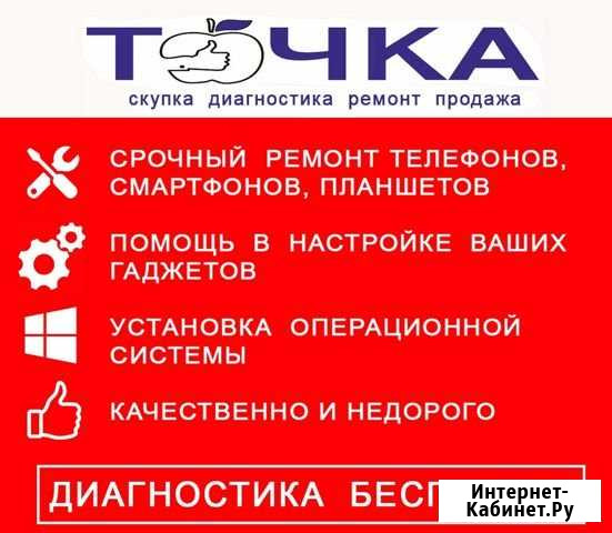 Ремонт и настройка ноутбуков, телефонов, планшетов Петрозаводск - изображение 1