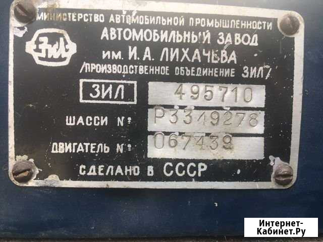 ЗИЛ сельхозник дизельный Матвеев-Курган - изображение 1