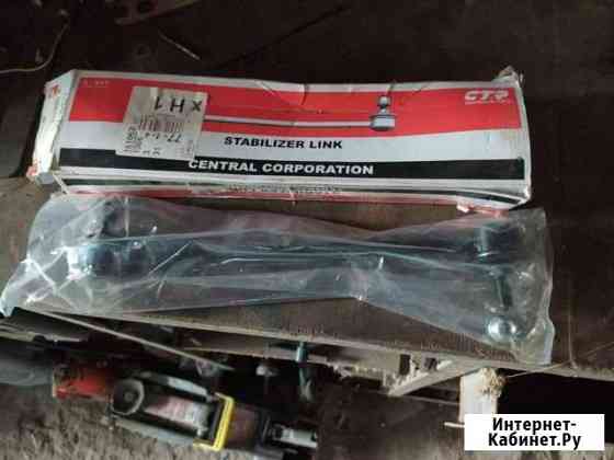 Стабилизатор форд фьюжн Боровичи