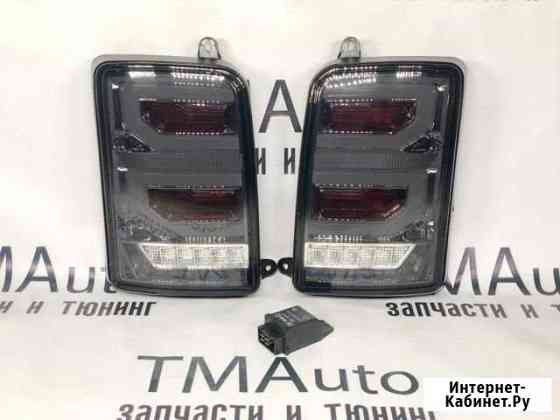 Диодные задние фонари Нива 4х4 серые Ростов-на-Дону