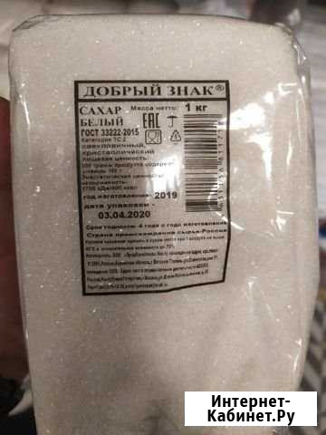 Сахар Дзержинск - изображение 1