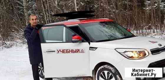 Автоинструктор Обнинск