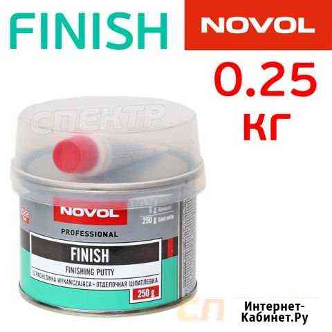 Шпатлевка финишная novol finish (0,25кг) Воронеж