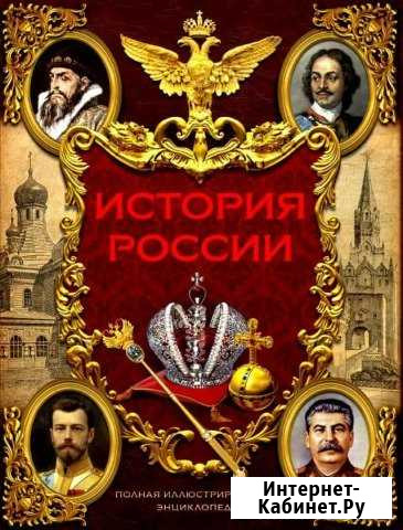 Репетитор по истории и обществознанию Барнаул - изображение 1