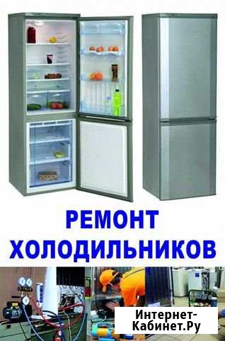 Срочный ремонт холодильников Ялта - изображение 1