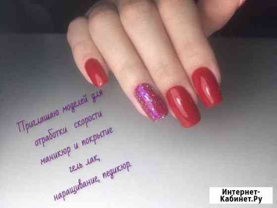 Маникюр, наращивание, педикюр. Аксай Аксай