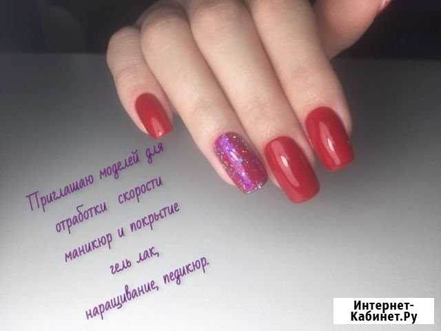 Маникюр, наращивание, педикюр. Аксай Аксай - изображение 1