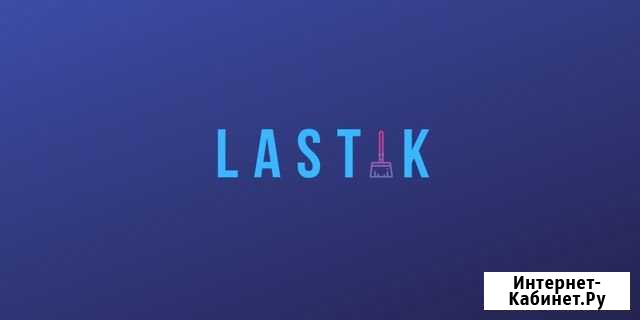 Клининговые услуги Latik Санкт-Петербург - изображение 1