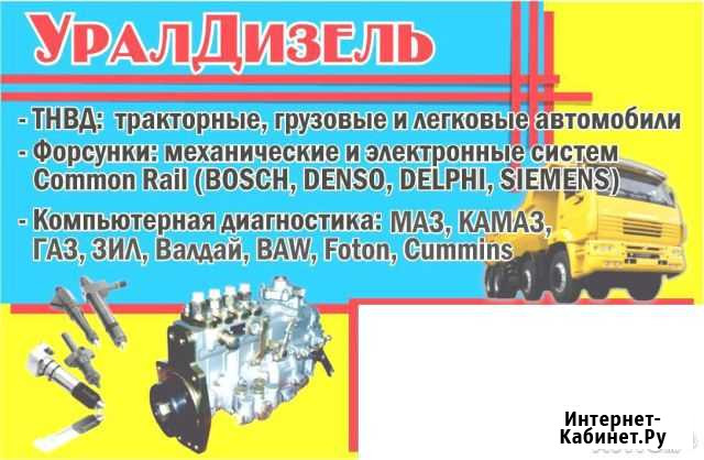 Ремонт тнвд и Форсунок Лысьва - изображение 1