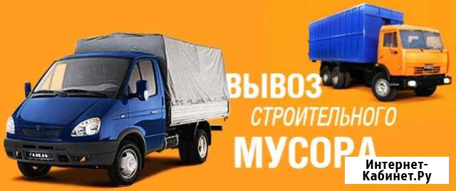Вывоз мусора/Сбор/Строительный/Бытовой - мусор Липецк - изображение 1
