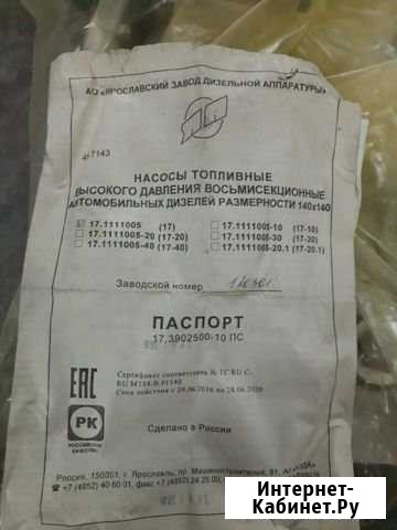 Тнвд тмз-8481.10-05 171.5-50 Нижневартовск - изображение 1