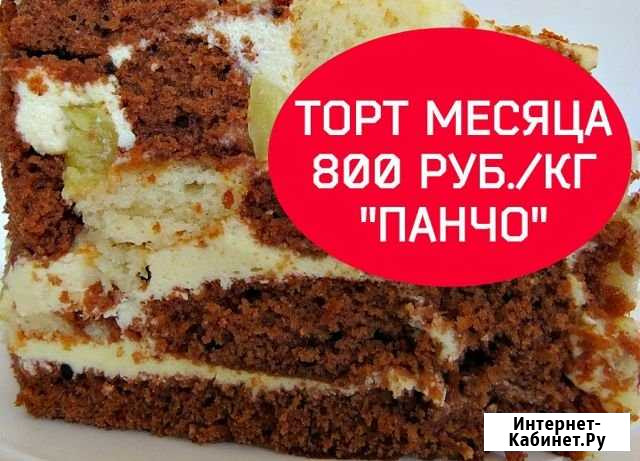 Любые торты на заказ спб Санкт-Петербург - изображение 1