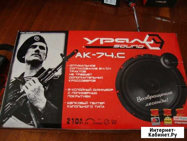 Ural AK-74.C акустика компонентная новая Пермь - изображение 1