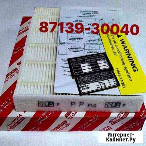 Салонный фильтр Хабаровск