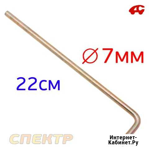 Штырь металлический 22см (d7мм) Г-образный Воронеж - изображение 1