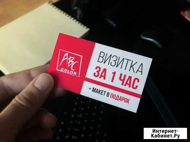 Визитки Макет в подарок Казань - изображение 1