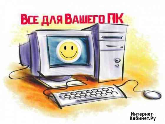 Установка Windows XP78.110. (Виндовс ) Казань Казань